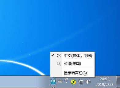 Win7系统输入法EN删除不了怎么办？