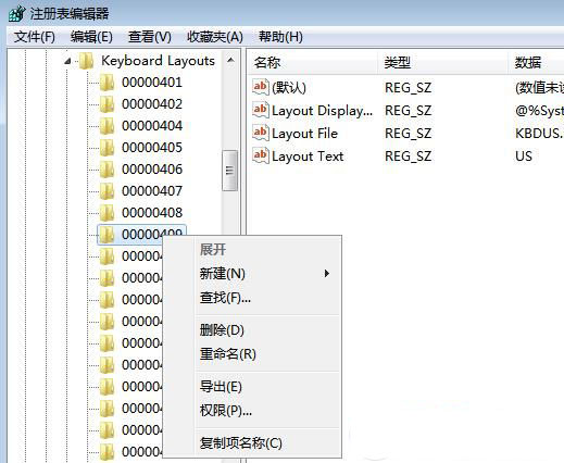 Win7系统输入法EN删除不了怎么办？