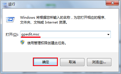 win7系统如何关闭u盘自动运行的解决方法