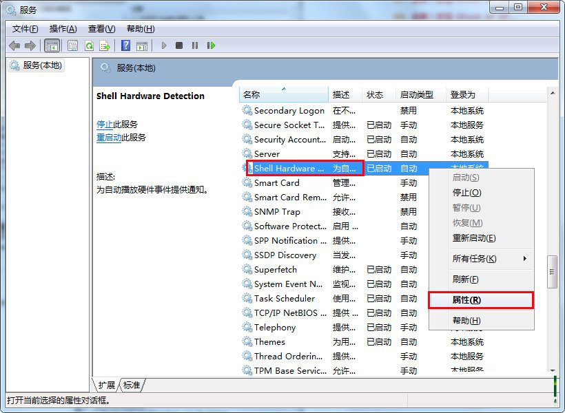 win7系统如何关闭u盘自动运行的解决方法
