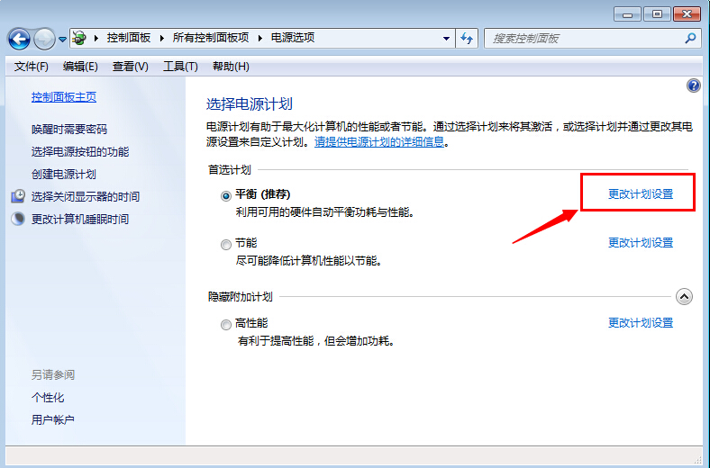 win7系统下出现鼠标停顿现象的解决方法