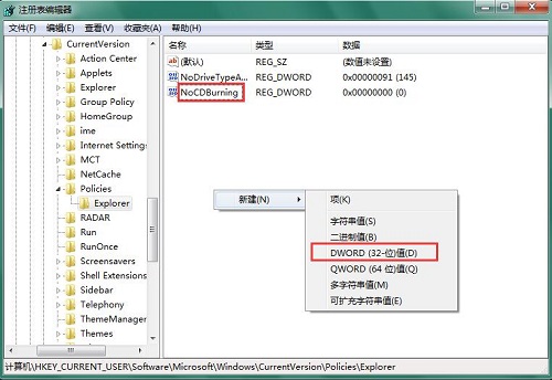 禁用Win7笔记本光盘刻录功能的方法