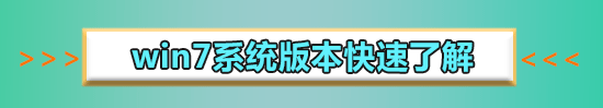 win7旗舰版怎么升级win10专业版_win7旗舰版升级win10专业版的教程