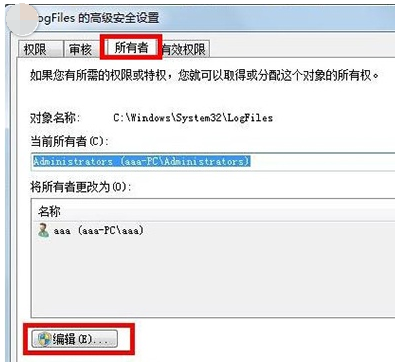 Win7系统宽带连接711错误代码怎么解决