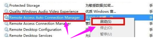 Win7系统宽带连接711错误代码怎么解决