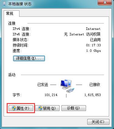 Win7系统玩局域网游戏需要IPX协议如何解决？
