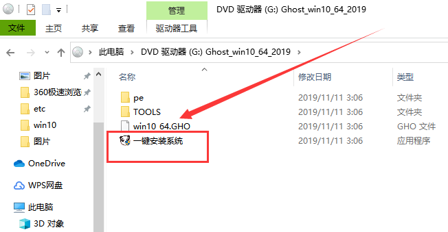 win7换win10系统怎么安装_win7系统更改为win10的教程