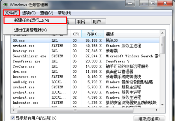 Win7系统桌面的图标不见了怎么办？