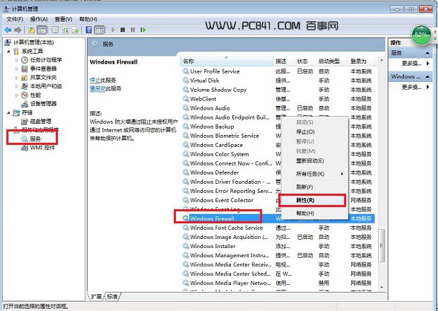 Win7系统错误0x000006d9 无法保存打印机设置