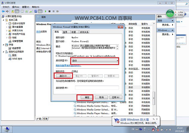 Win7系统错误0x000006d9 无法保存打印机设置