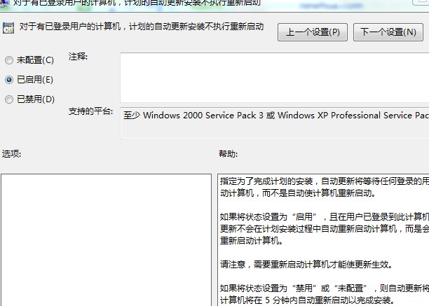 深度技术教你禁止win7/win8.1系统自动升级win10