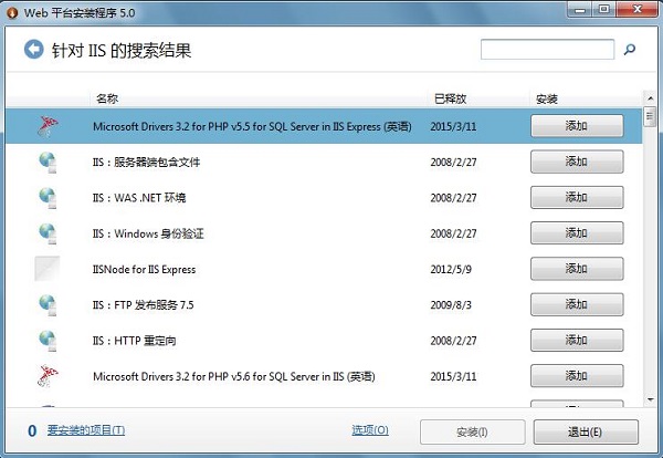 Win7系统系统无法安装IIS和FTP服务如何解决？