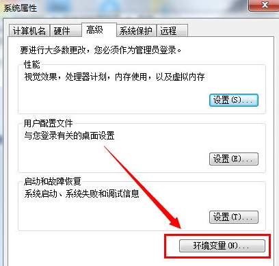 win7临时文件夹路径如何更改