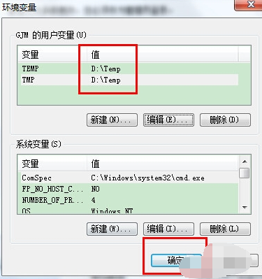 win7临时文件夹路径如何更改