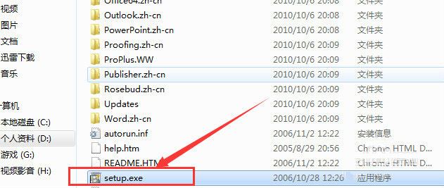 win7系统下安装outlook教程