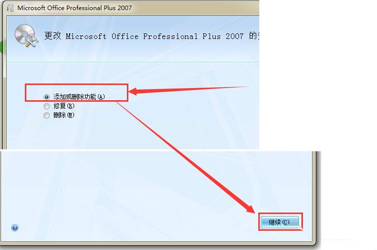 win7系统下安装outlook教程