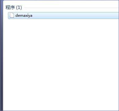 Win7系统打开360浏览器提示丢失demaxiya.dll怎么办？