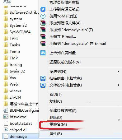 Win7系统打开360浏览器提示丢失demaxiya.dll怎么办？