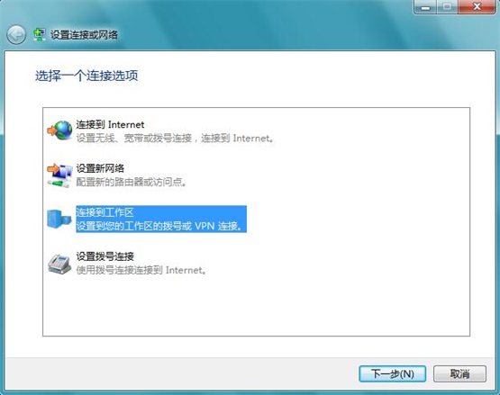Win7系统无法连接到工作区如何解决？
