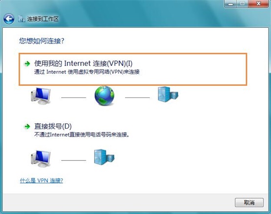 Win7系统无法连接到工作区如何解决？