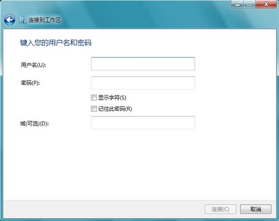 Win7系统无法连接到工作区如何解决？
