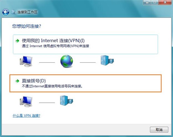 Win7系统无法连接到工作区如何解决？
