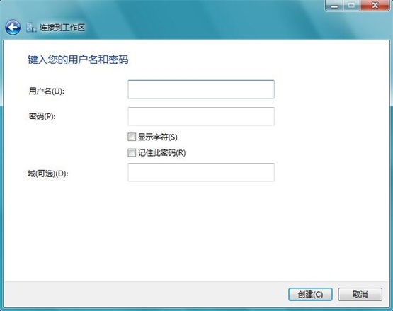 Win7系统无法连接到工作区如何解决？