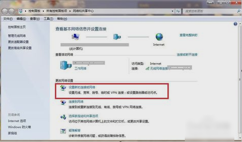 Win7如何设置电脑的虚拟专用网络？