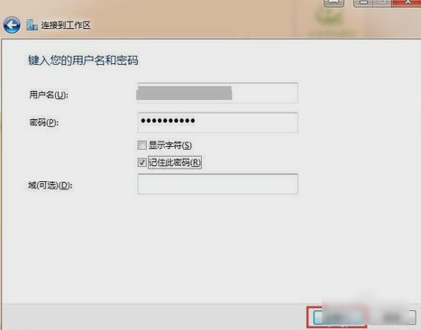 Win7如何设置电脑的虚拟专用网络？