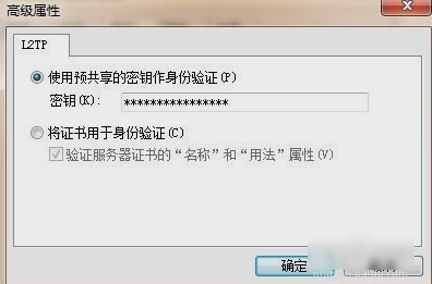 Win7如何设置电脑的虚拟专用网络？
