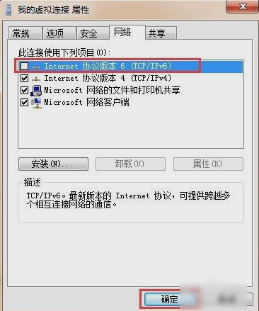 Win7如何设置电脑的虚拟专用网络？
