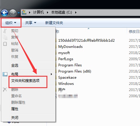 Win7系统如何打开隐藏文件夹？