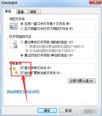 Win7系统如何打开隐藏文件夹？