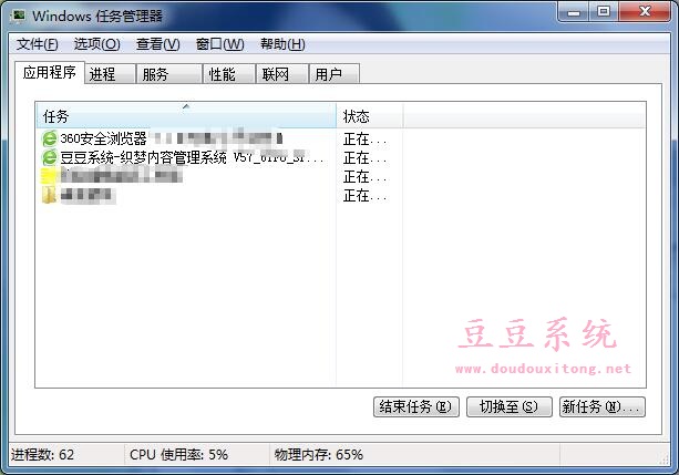 Win7系统电脑程序CPU使用率调整设置