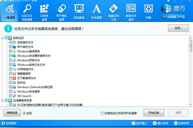 win7系统如何深度清理系统垃圾