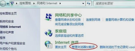Win7系统ie浏览器打不开网页怎么办？