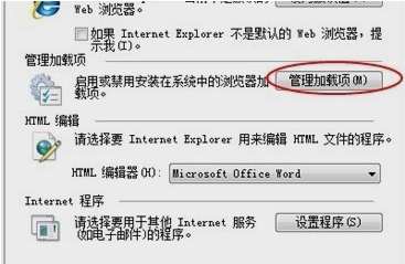Win7系统ie浏览器打不开网页怎么办？