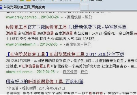 Win7系统ie浏览器打不开网页怎么办？