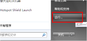 Win7系统怎么关闭UAC？
