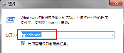 Win7系统怎么关闭UAC？
