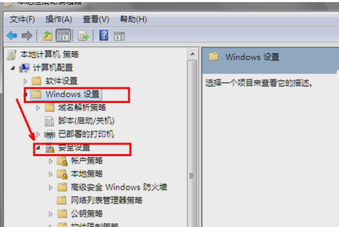 Win7系统怎么关闭UAC？