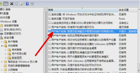 Win7系统怎么关闭UAC？