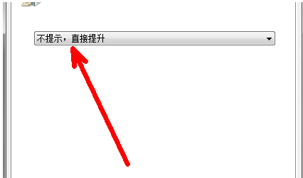 Win7系统怎么关闭UAC？