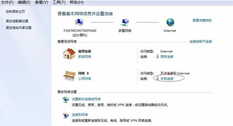 Win7系统dns错误怎么办？