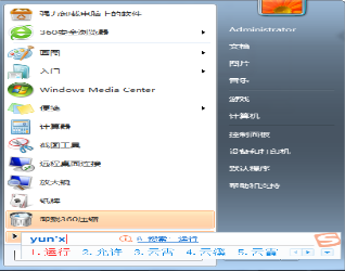 Win7系统dns错误怎么办？