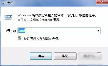 Win7系统dns错误怎么办？