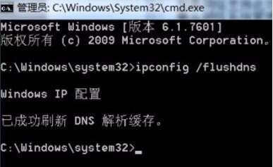 Win7系统dns错误怎么办？