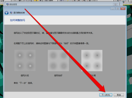 win7显示器怎么校正颜色_win7显示器颜色校正方法