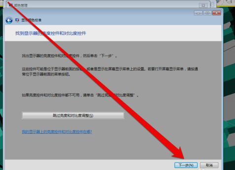 win7显示器怎么校正颜色_win7显示器颜色校正方法