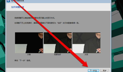 win7显示器怎么校正颜色_win7显示器颜色校正方法